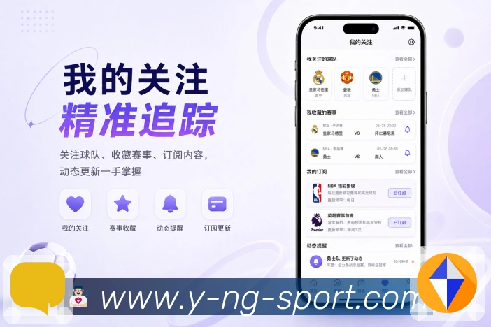 NG体育App赛事卡片展示:对阵信息、比赛时间、比分状态和快捷操作