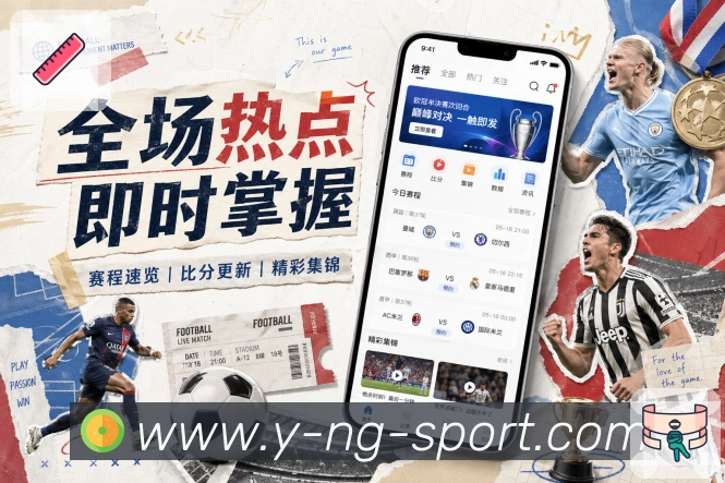 回放集锦与专题内容